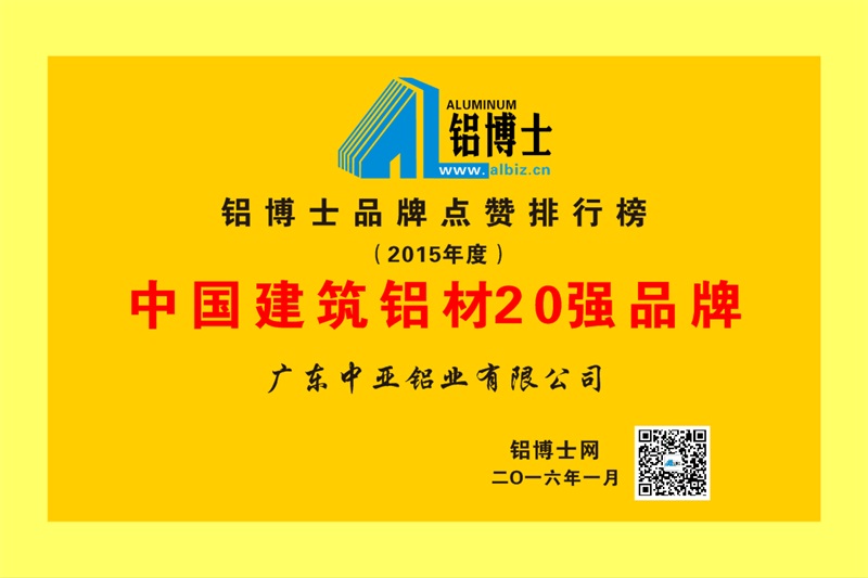 鋁博士20強證書.jpg